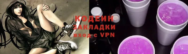 мега вход  нарко площадка состав  Кодеин Purple Drank  Галич 